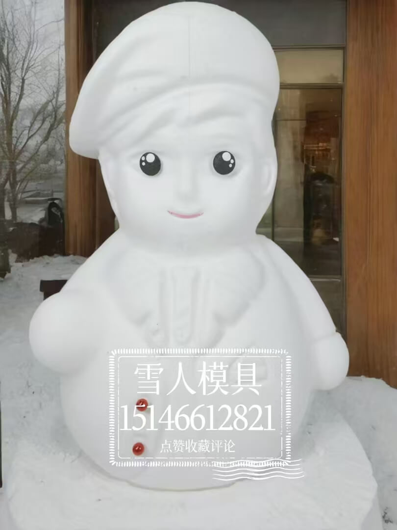 俄式雪人男